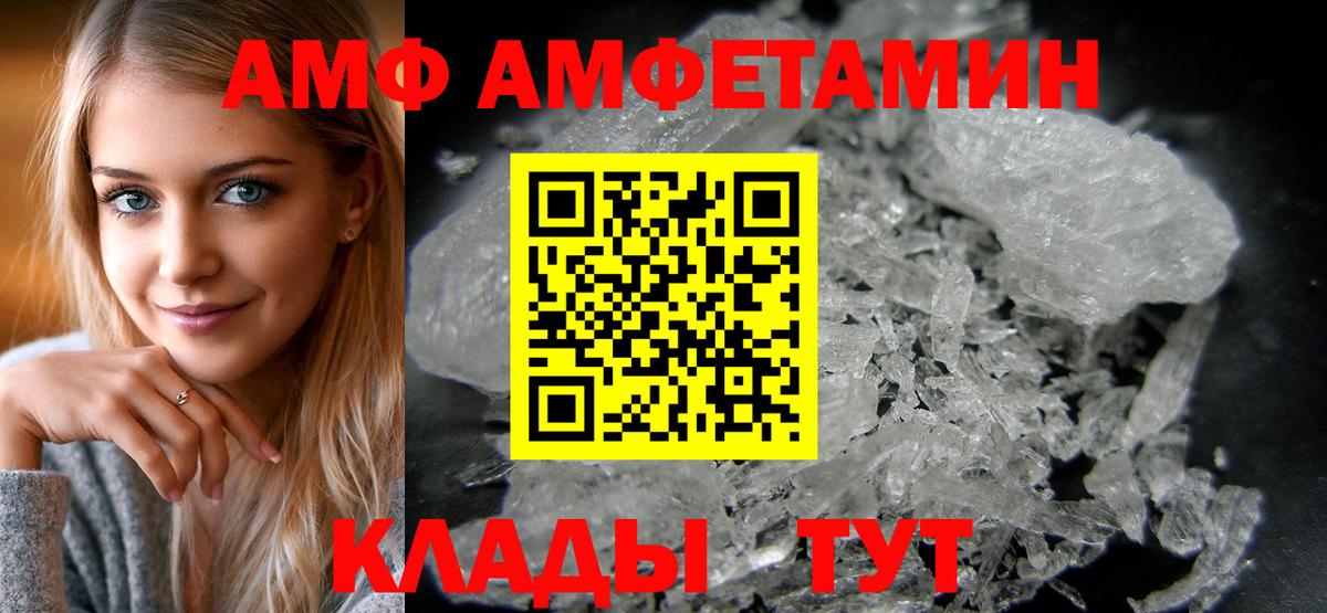 АМФ VHQ  АМФ  Артём  Вход с VPN 