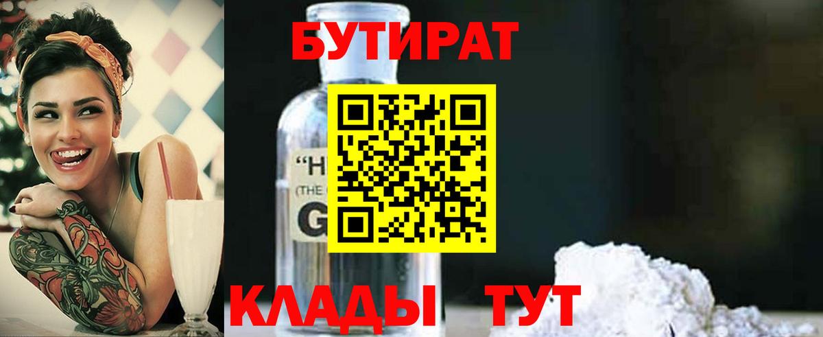 Бутират BDO  Вход с VPN  Артём 