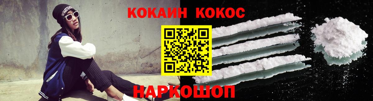 Артём  COCAIN  Вход с VPN  Cocaine Колумбийский  COCAIN Fish Scale 