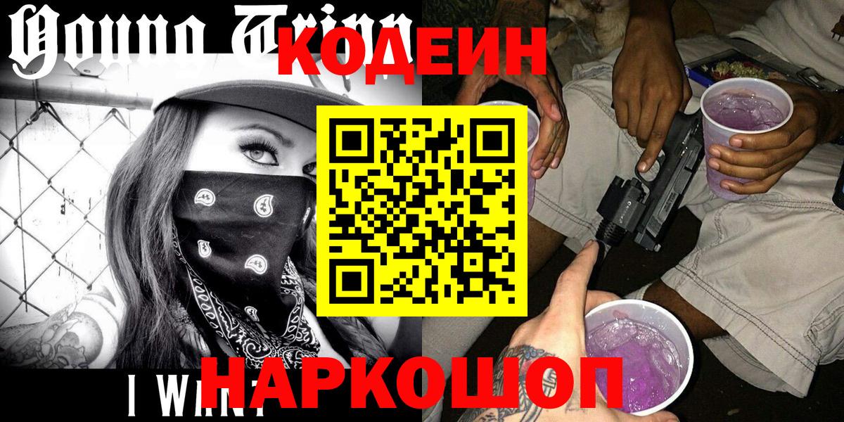 Меф   Вход с VPN  Codein  COCAIN  ГАШ  Экстази  Купить наркотики цена  Артём  Каннабис 