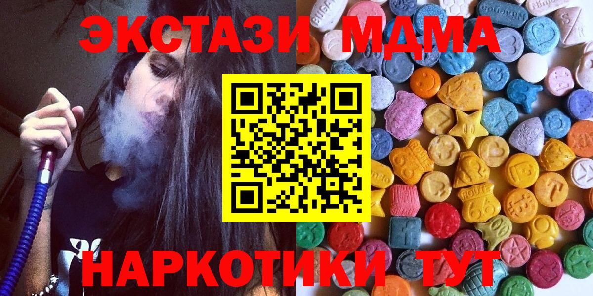 Артём  Ecstasy mix  купить   Вход с VPN  Экстази 