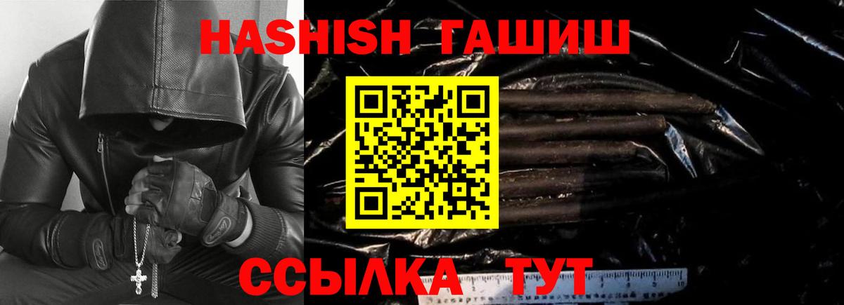 Гашиш индика сатива  Вход с VPN  Артём 