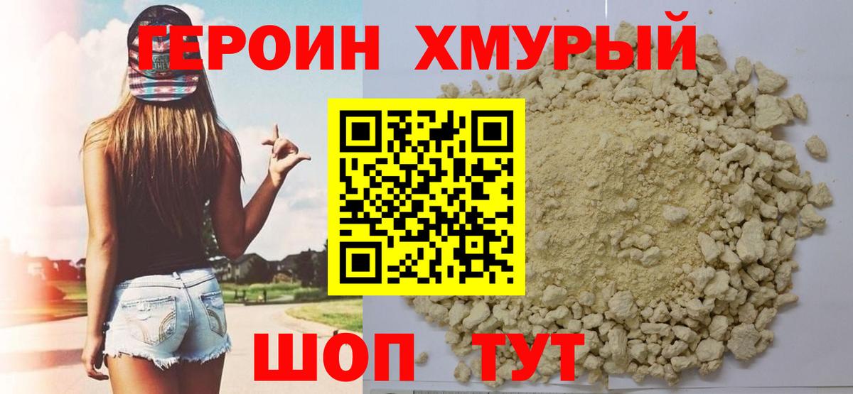 Героин VHQ Артём
