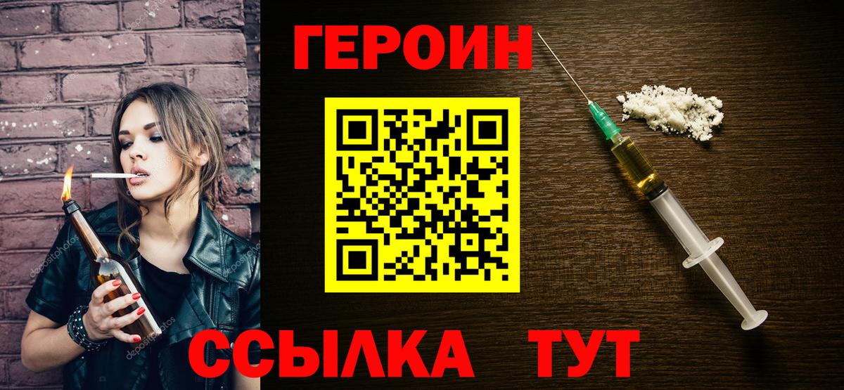 Артём  Героин герыч  ГЕРОИН  Вход с VPN 