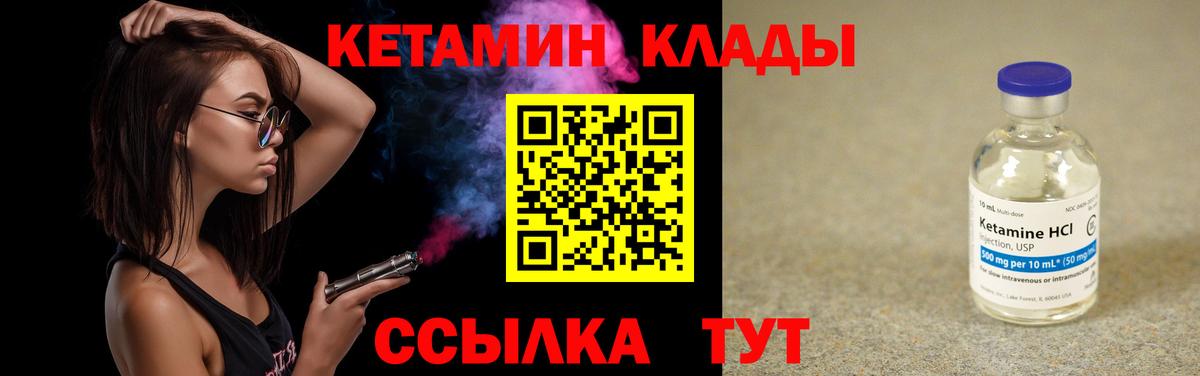 Артём  КЕТАМИН VHQ  Вход с VPN  Кетамин VHQ 