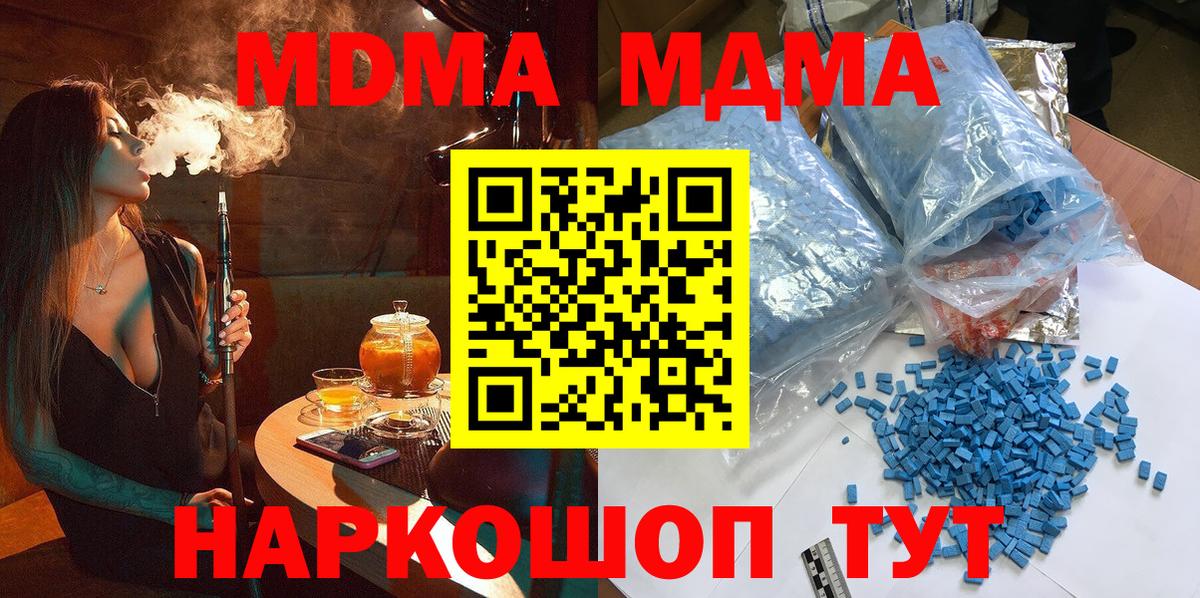 Артём  MDMA crystal  МДМА  MDMA молли  Вход с VPN 