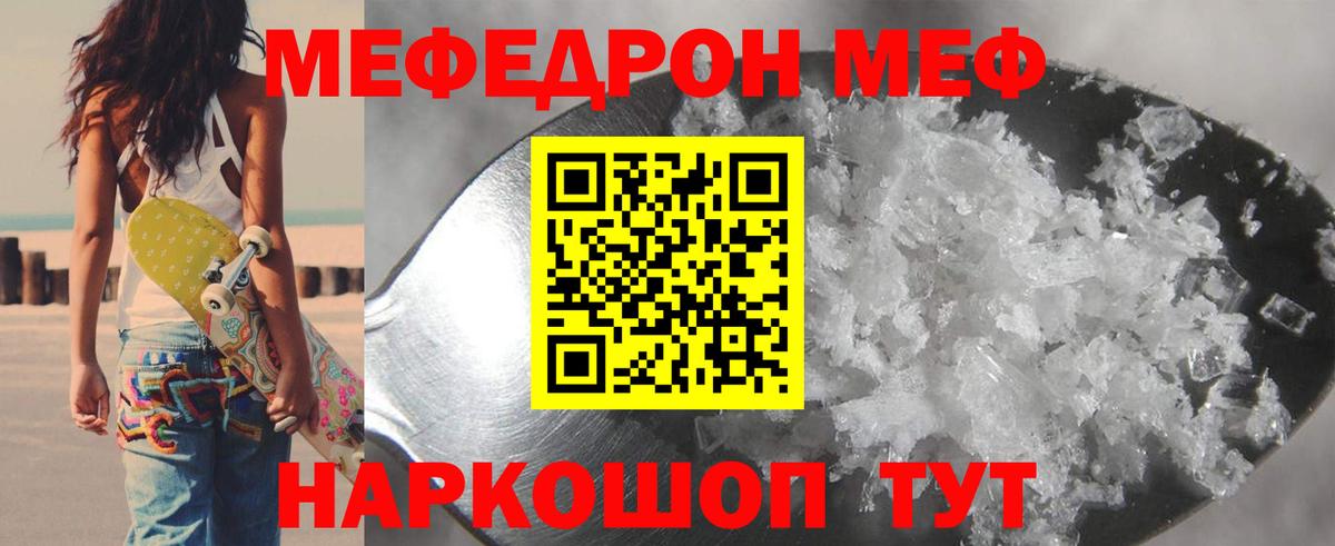 Артём  МЕФ  Вход с VPN  Мефедрон мяу мяу 