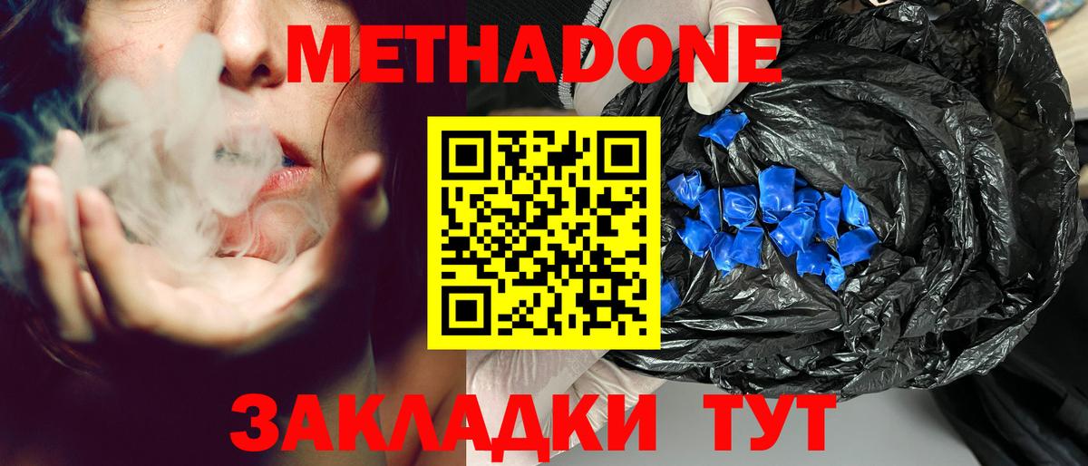 Артём  Метадон кристалл  Вход с VPN  Метадон белоснежный 