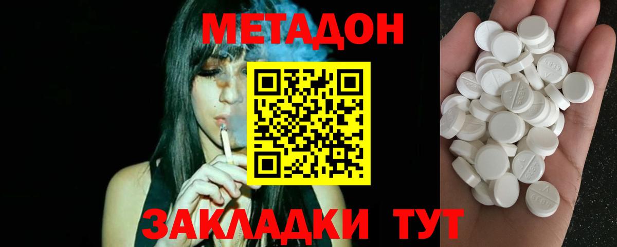 МЕТАДОН VHQ Артём