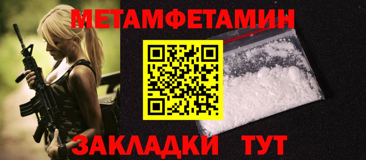 Первитин кристалл Артём