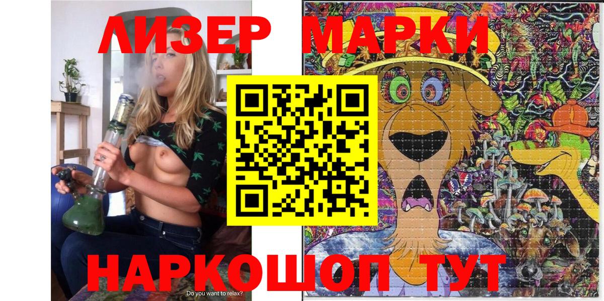Марки 25I-NBOMe 1,8мг  Марки 25I-NBOMe 1,8мг  Вход с VPN  Артём 