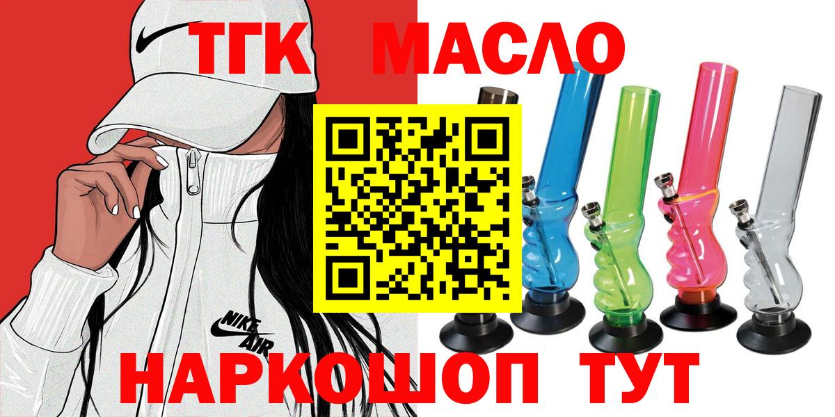 Артём  Дистиллят ТГК концентрат  наркотики  Вход с VPN 