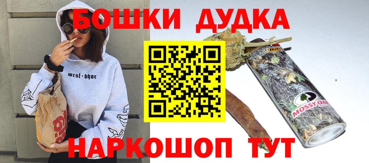 Бошки Шишки план Артём
